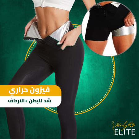 الفيزون الحراري